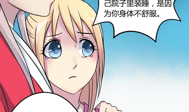 本宫有点方韩漫全集-第047话 地府 1无删减无遮挡章节图片 