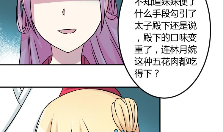 本宫有点方韩漫全集-第047话 地府 1无删减无遮挡章节图片 