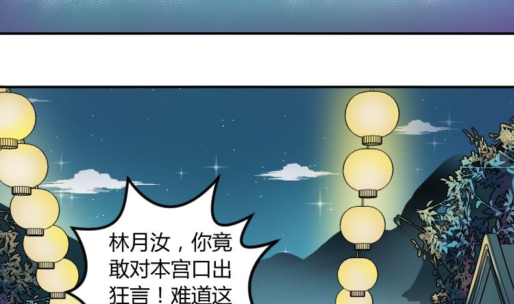 本宫有点方韩漫全集-第047话 地府 1无删减无遮挡章节图片 