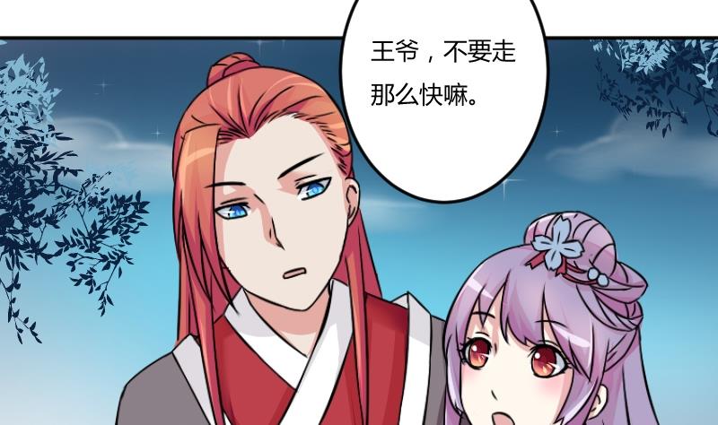 本宫有点方韩漫全集-第047话 地府 1无删减无遮挡章节图片 