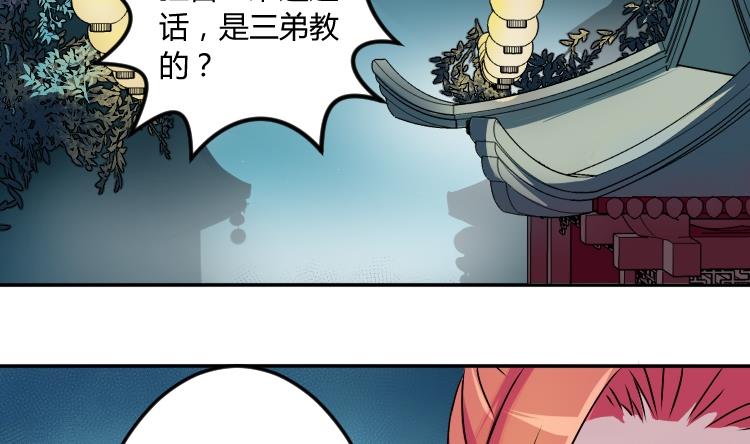 本宫有点方韩漫全集-第047话 地府 1无删减无遮挡章节图片 