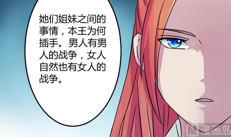 本宫有点方韩漫全集-第047话 地府 1无删减无遮挡章节图片 