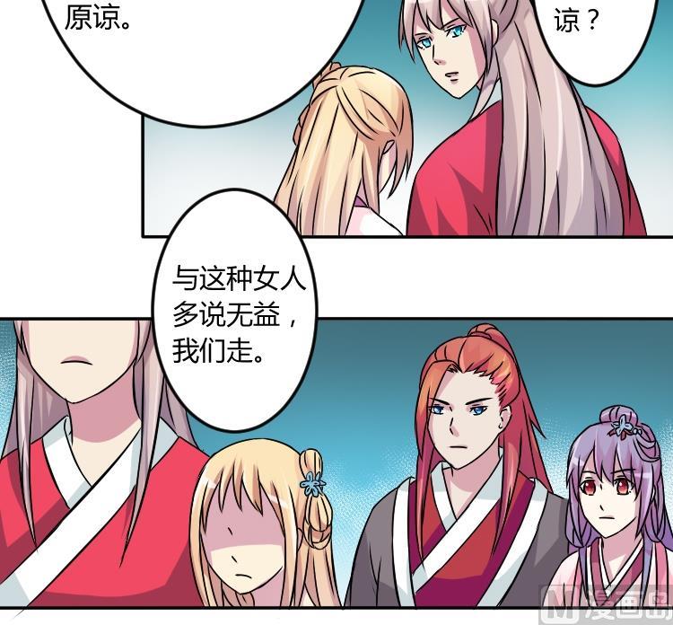 本宫有点方韩漫全集-第047话 地府 1无删减无遮挡章节图片 