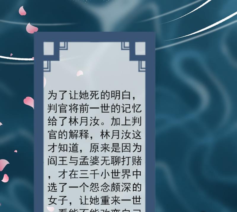 本宫有点方韩漫全集-第048话 地府 2无删减无遮挡章节图片 