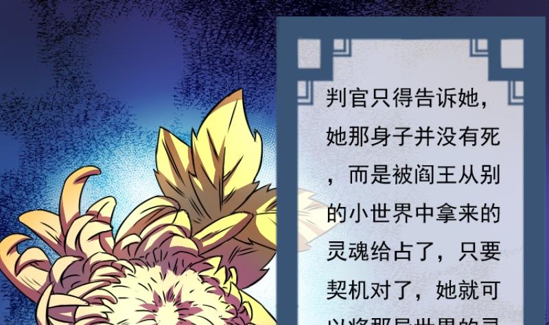 本宫有点方韩漫全集-第048话 地府 2无删减无遮挡章节图片 