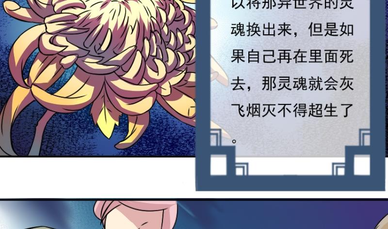 本宫有点方韩漫全集-第048话 地府 2无删减无遮挡章节图片 
