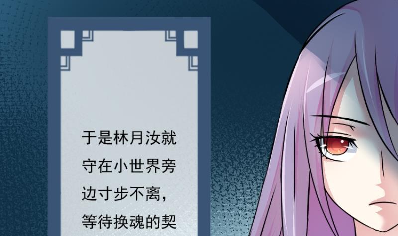 本宫有点方韩漫全集-第048话 地府 2无删减无遮挡章节图片 