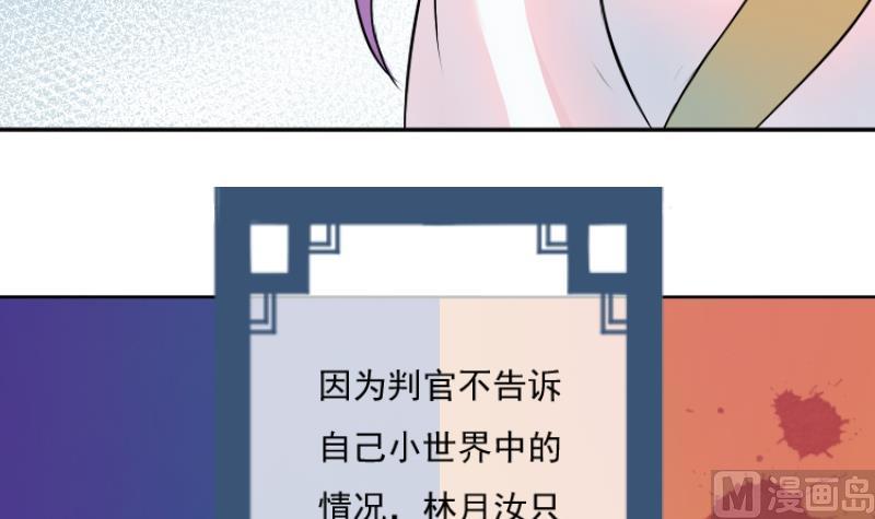 本宫有点方韩漫全集-第048话 地府 2无删减无遮挡章节图片 