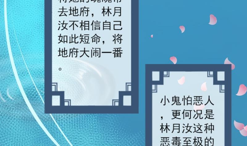 本宫有点方韩漫全集-第048话 地府 2无删减无遮挡章节图片 