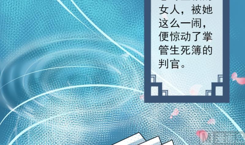 本宫有点方韩漫全集-第048话 地府 2无删减无遮挡章节图片 