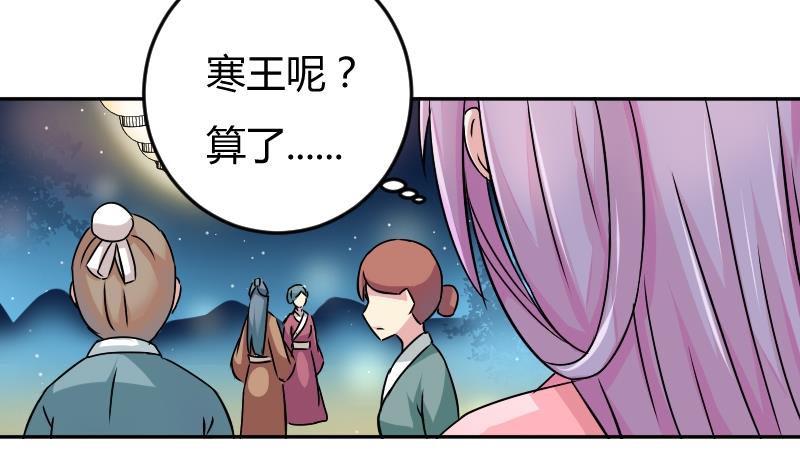 本宫有点方韩漫全集-第049话 地府 3无删减无遮挡章节图片 