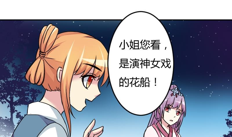 本宫有点方韩漫全集-第049话 地府 3无删减无遮挡章节图片 