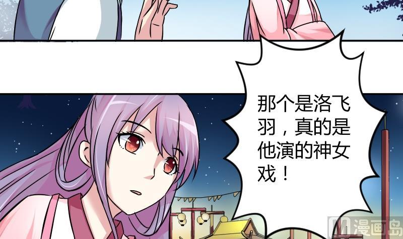 本宫有点方韩漫全集-第049话 地府 3无删减无遮挡章节图片 