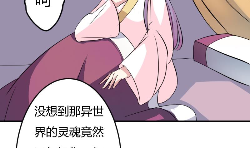 本宫有点方韩漫全集-第049话 地府 3无删减无遮挡章节图片 
