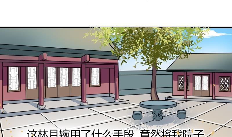 本宫有点方韩漫全集-第049话 地府 3无删减无遮挡章节图片 