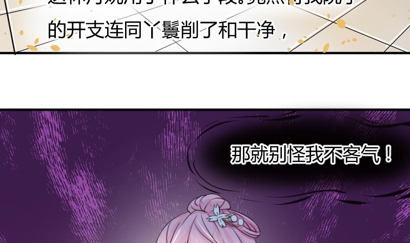 本宫有点方韩漫全集-第049话 地府 3无删减无遮挡章节图片 