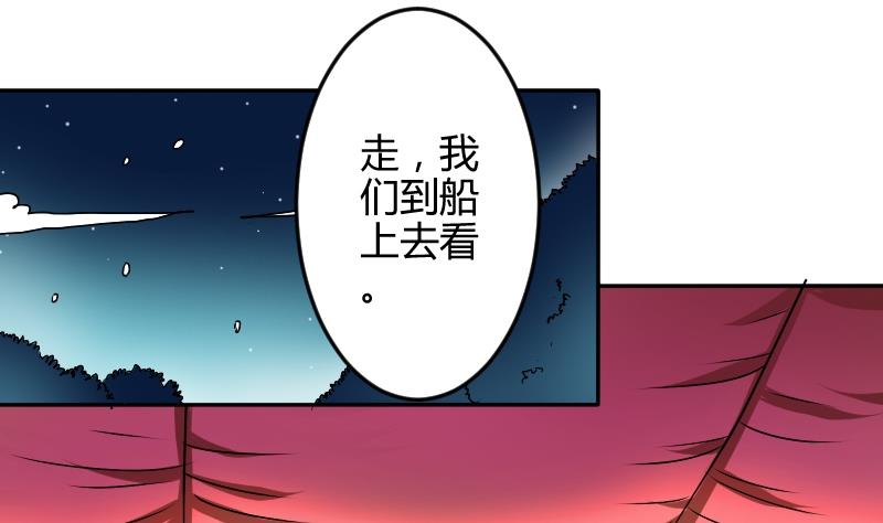 本宫有点方韩漫全集-第050话 落水 1无删减无遮挡章节图片 