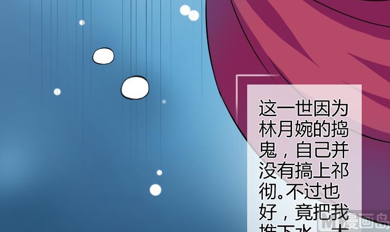 本宫有点方韩漫全集-第050话 落水 1无删减无遮挡章节图片 