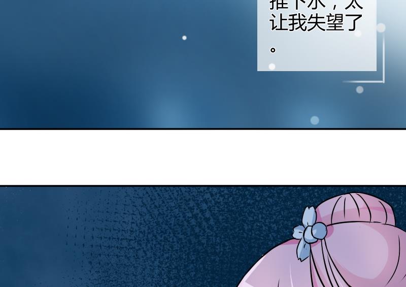 本宫有点方韩漫全集-第050话 落水 1无删减无遮挡章节图片 