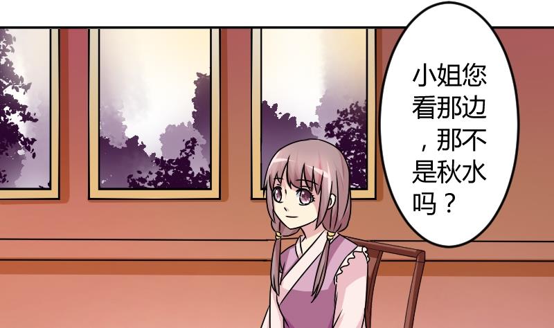 本宫有点方韩漫全集-第050话 落水 1无删减无遮挡章节图片 