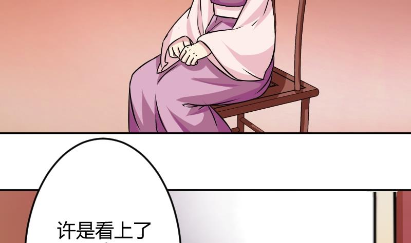本宫有点方韩漫全集-第050话 落水 1无删减无遮挡章节图片 