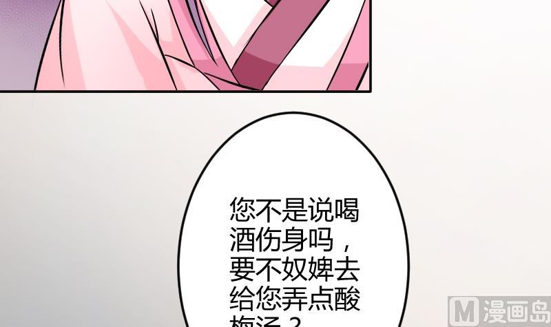本宫有点方韩漫全集-第050话 落水 1无删减无遮挡章节图片 