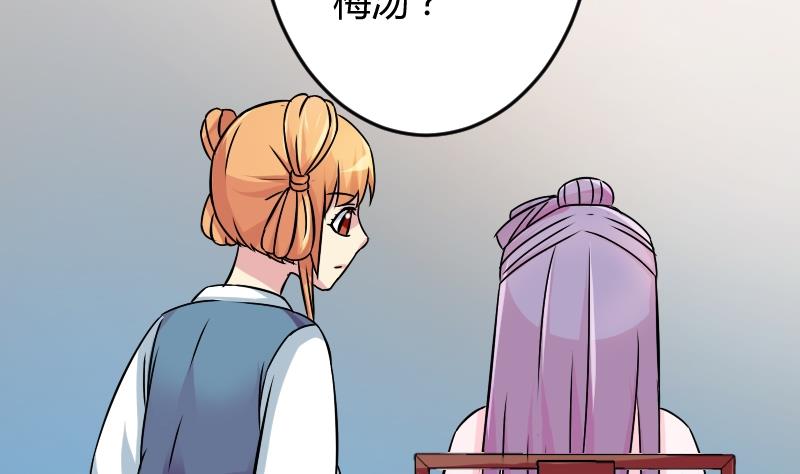 本宫有点方韩漫全集-第050话 落水 1无删减无遮挡章节图片 