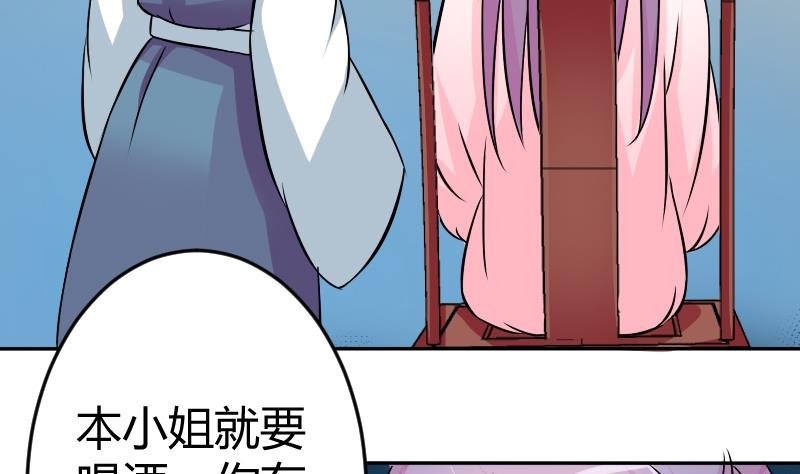 本宫有点方韩漫全集-第050话 落水 1无删减无遮挡章节图片 