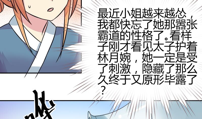 本宫有点方韩漫全集-第050话 落水 1无删减无遮挡章节图片 