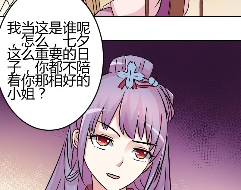 本宫有点方韩漫全集-第050话 落水 1无删减无遮挡章节图片 