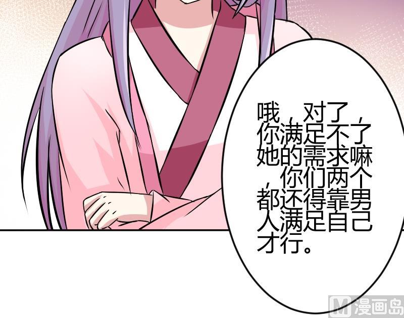 本宫有点方韩漫全集-第050话 落水 1无删减无遮挡章节图片 