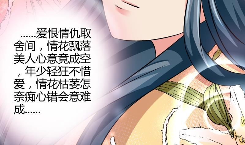 本宫有点方韩漫全集-第050话 落水 1无删减无遮挡章节图片 