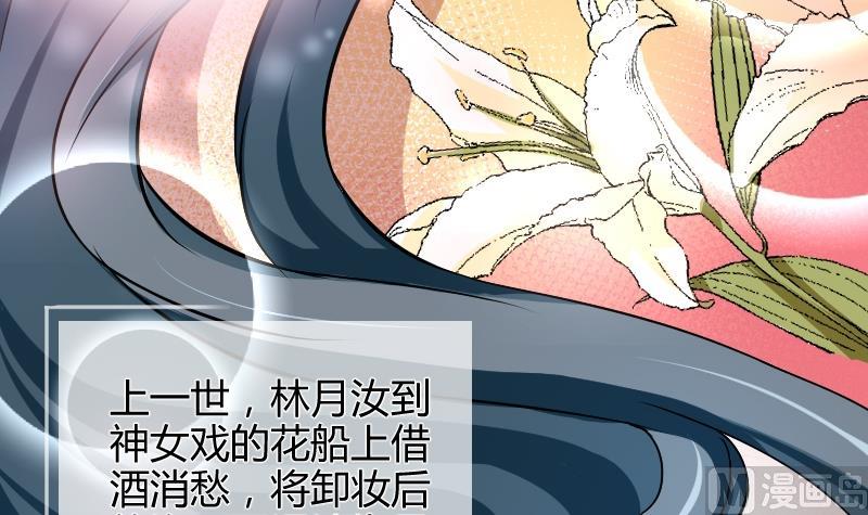 本宫有点方韩漫全集-第050话 落水 1无删减无遮挡章节图片 