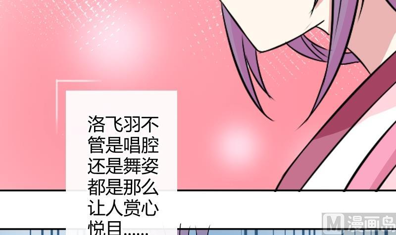 本宫有点方韩漫全集-第050话 落水 1无删减无遮挡章节图片 