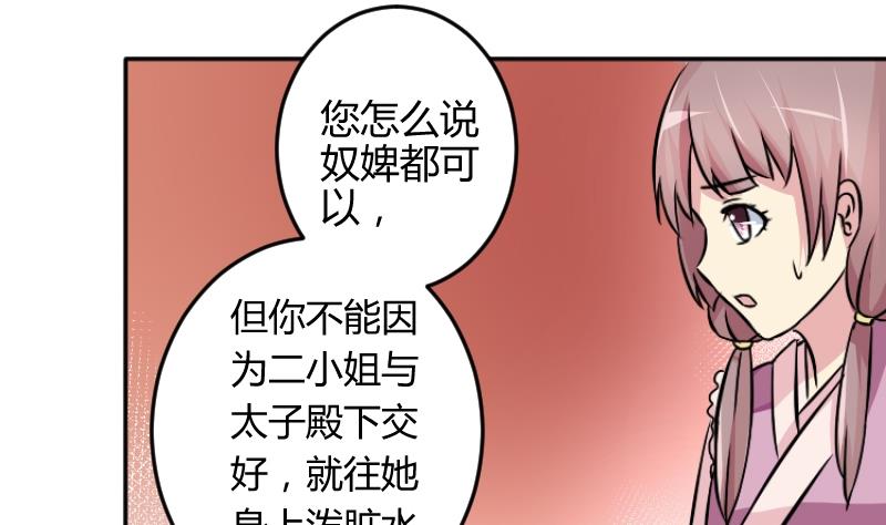 本宫有点方韩漫全集-第051话 落水 2无删减无遮挡章节图片 