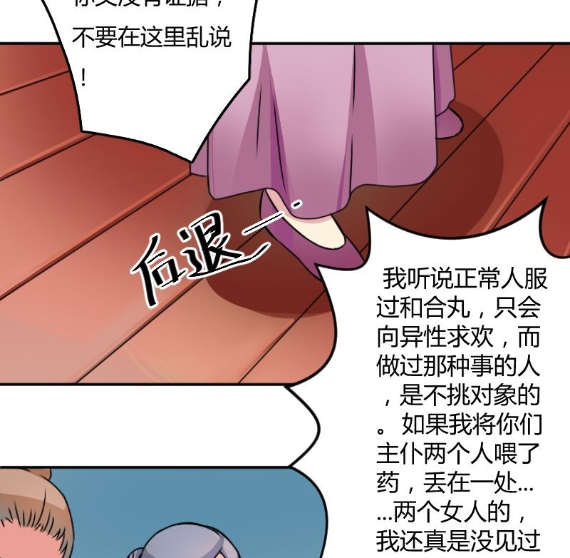 本宫有点方韩漫全集-第051话 落水 2无删减无遮挡章节图片 