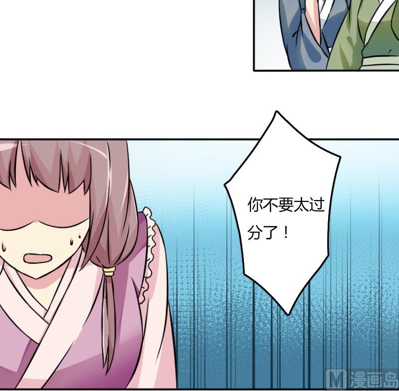 本宫有点方韩漫全集-第051话 落水 2无删减无遮挡章节图片 