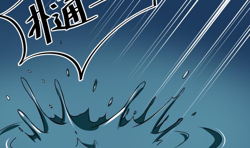 本宫有点方韩漫全集-第051话 落水 2无删减无遮挡章节图片 