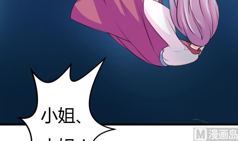 本宫有点方韩漫全集-第051话 落水 2无删减无遮挡章节图片 