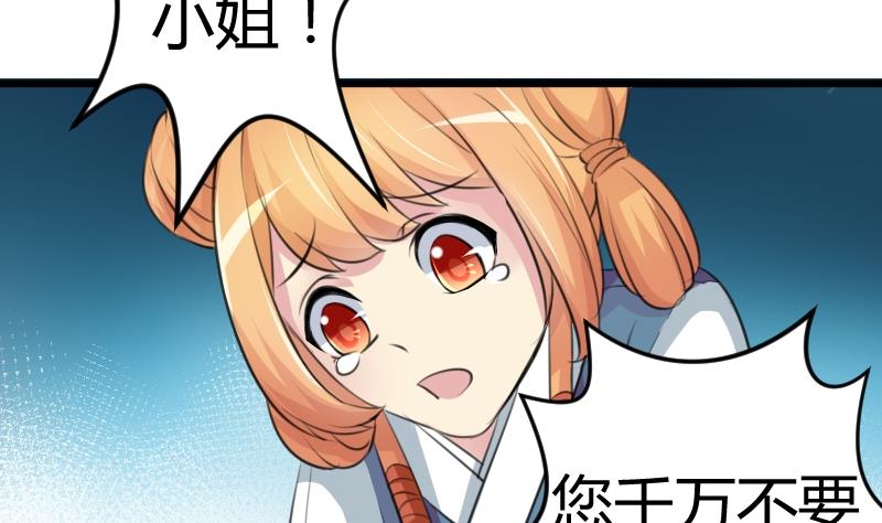 本宫有点方韩漫全集-第051话 落水 2无删减无遮挡章节图片 