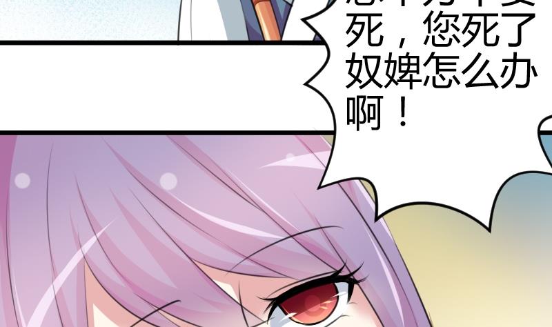 本宫有点方韩漫全集-第051话 落水 2无删减无遮挡章节图片 