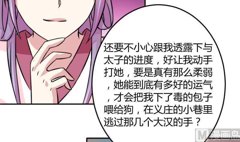 本宫有点方韩漫全集-第051话 落水 2无删减无遮挡章节图片 
