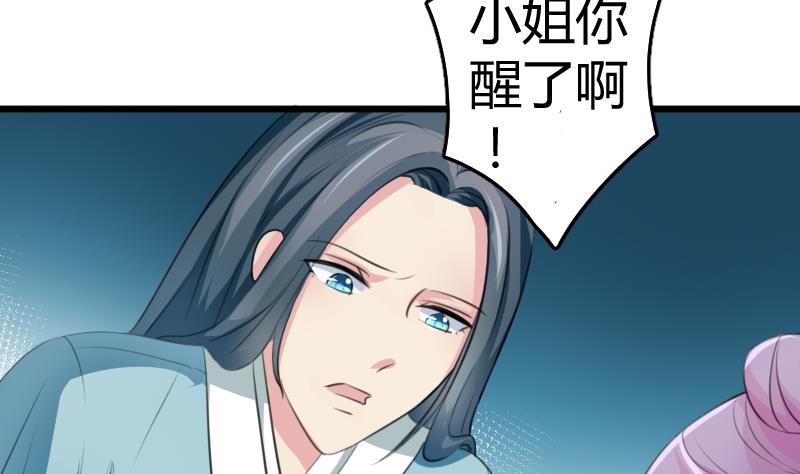本宫有点方韩漫全集-第051话 落水 2无删减无遮挡章节图片 
