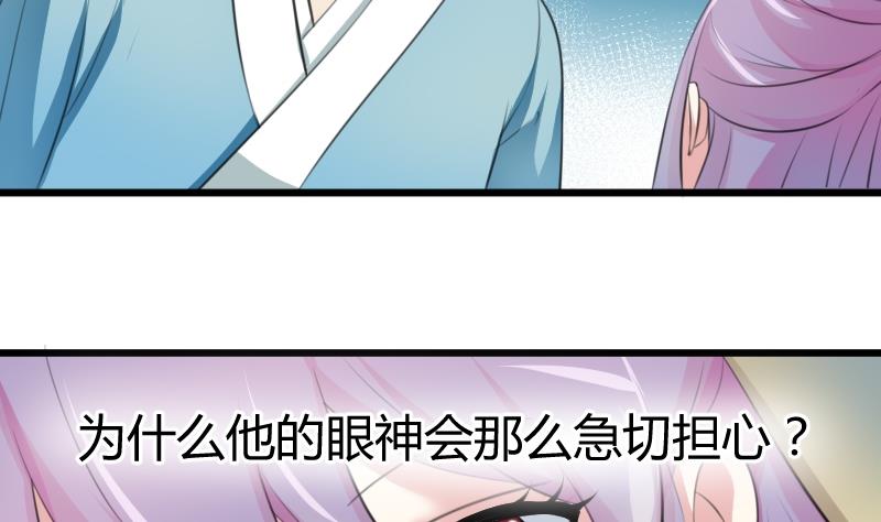 本宫有点方韩漫全集-第051话 落水 2无删减无遮挡章节图片 