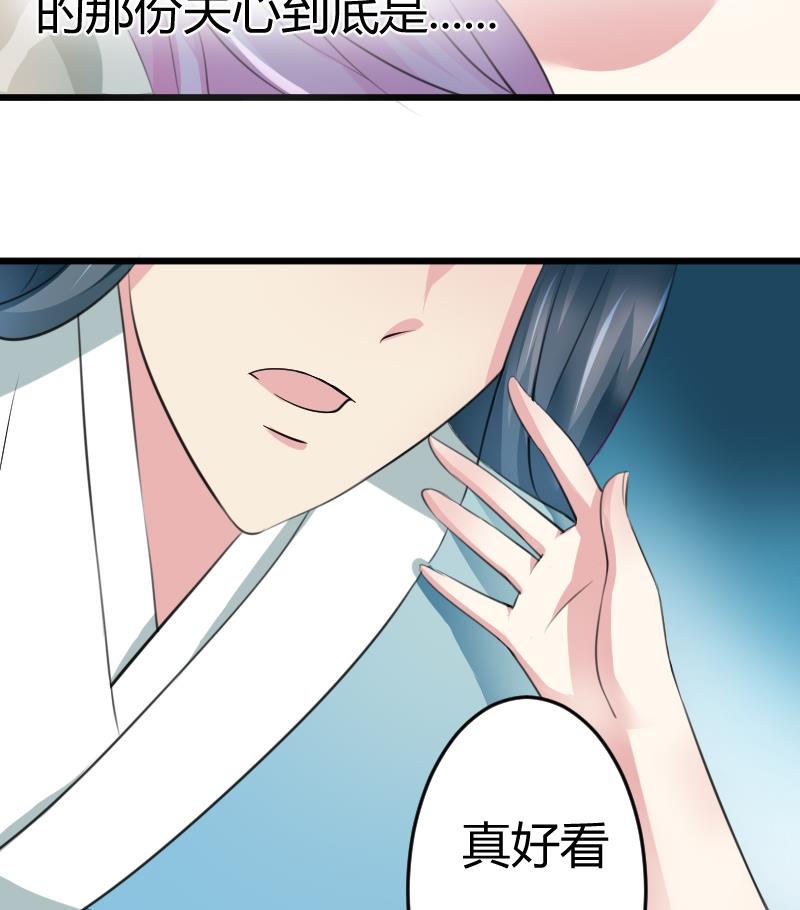 本宫有点方韩漫全集-第051话 落水 2无删减无遮挡章节图片 