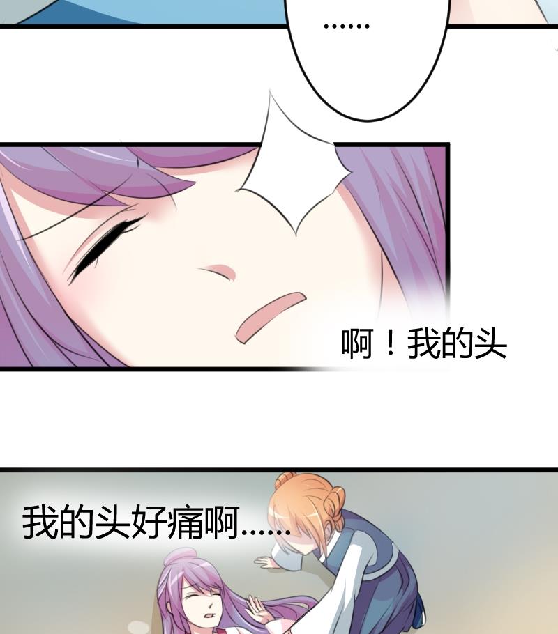 本宫有点方韩漫全集-第051话 落水 2无删减无遮挡章节图片 