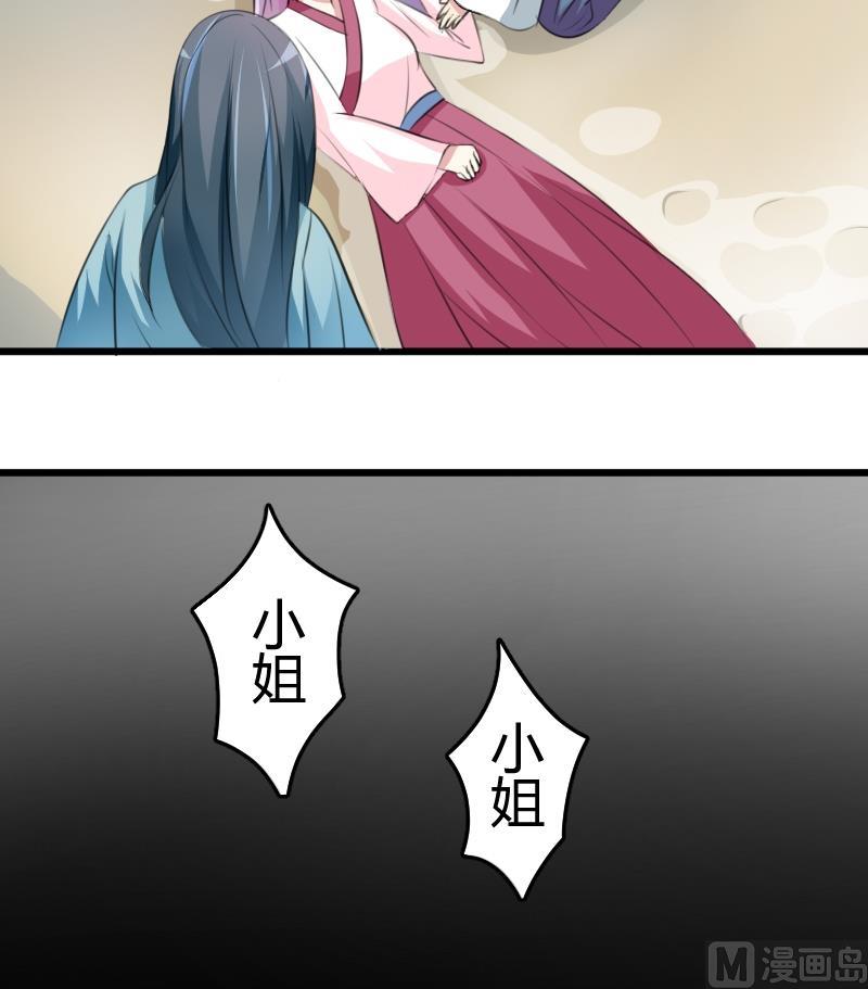 本宫有点方韩漫全集-第051话 落水 2无删减无遮挡章节图片 