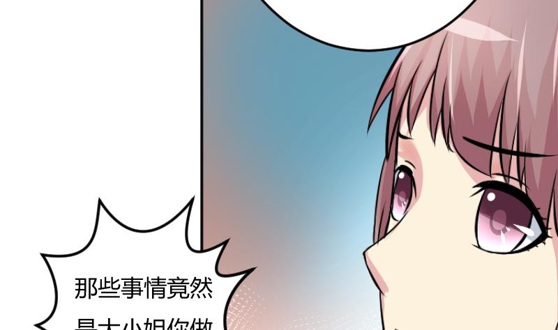 本宫有点方韩漫全集-第051话 落水 2无删减无遮挡章节图片 