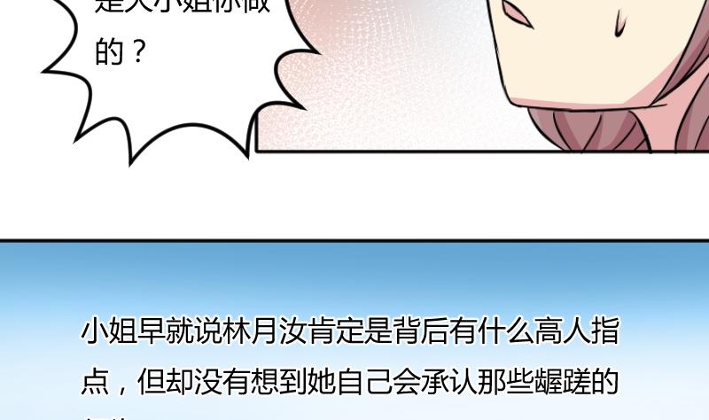 本宫有点方韩漫全集-第051话 落水 2无删减无遮挡章节图片 