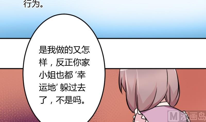 本宫有点方韩漫全集-第051话 落水 2无删减无遮挡章节图片 